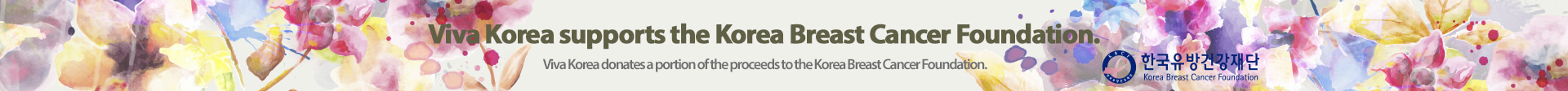 비바코리아는 한국 유방건강재단과 함께합니다